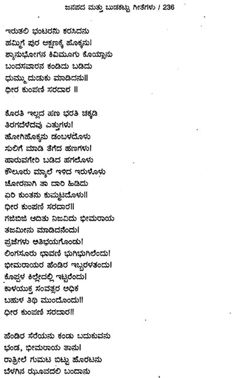 Janapada Mattu Budakattu Geethegalu- An Anthology of Folk and Tribal Songs (Kannada)