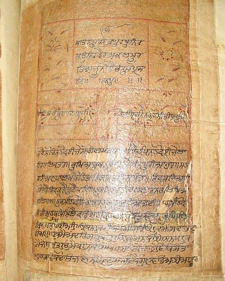 Japji Sahib - Wikiwand