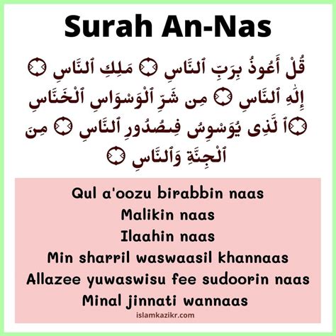 Surah Naas With Tajweed Rules By Rania - IMAGESEE