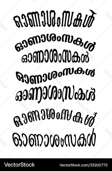 Onashamskal malayalam language font in different Vector Image