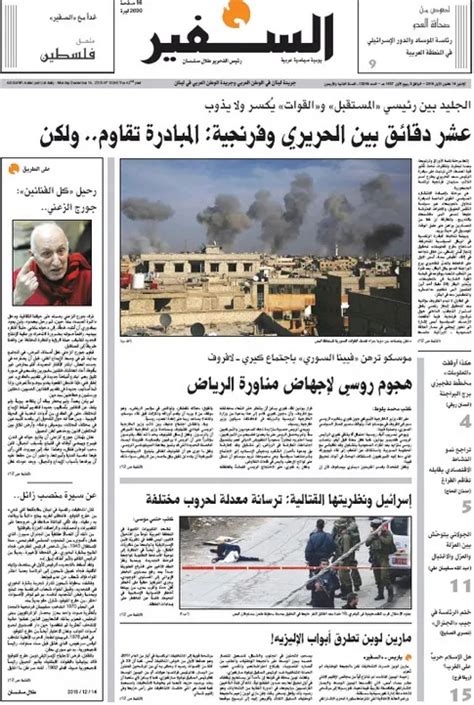 Al Akhbar Newspaper - Today's AlAkhbar Epaper Online