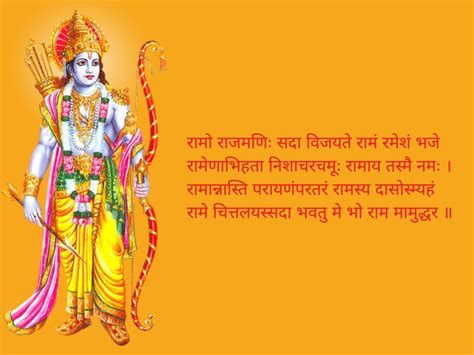 Jai Shri Ram images and quotes| Shri Ram Mandir Bhumi Pujan in Ayodhya: Lord Rama images, quotes ...