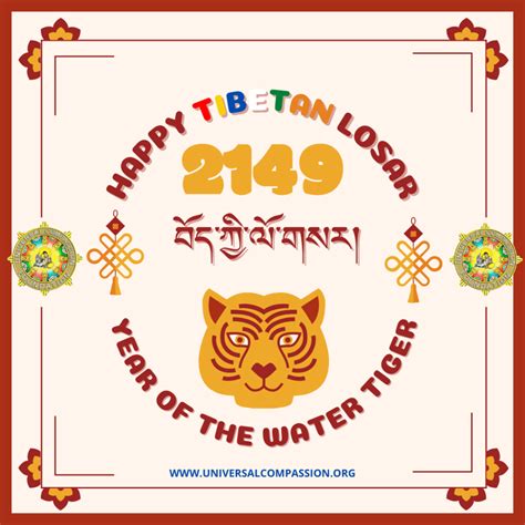 Tibetan Losar 2149- Year of the Water Tiger – Universal Compassion Foundation