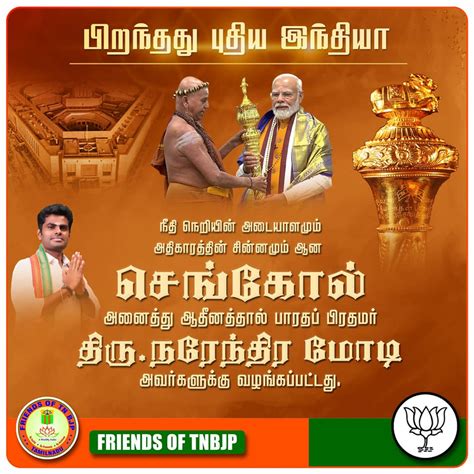 FRIENDS OF TN BJP