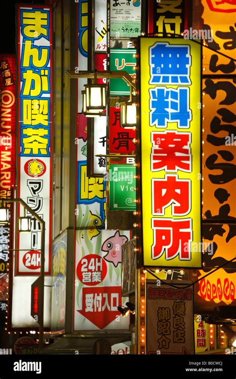 Neon signs, Shinjuku, Tokyo Stock Photo - Alamy