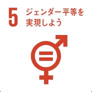 SDGs取り組み一覧_ジェンダー平等を実現しよう｜東京理科大学×SDGs｜東京理科大学