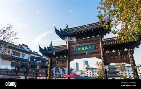 Nanjing Confucius temple Stock Photo - Alamy