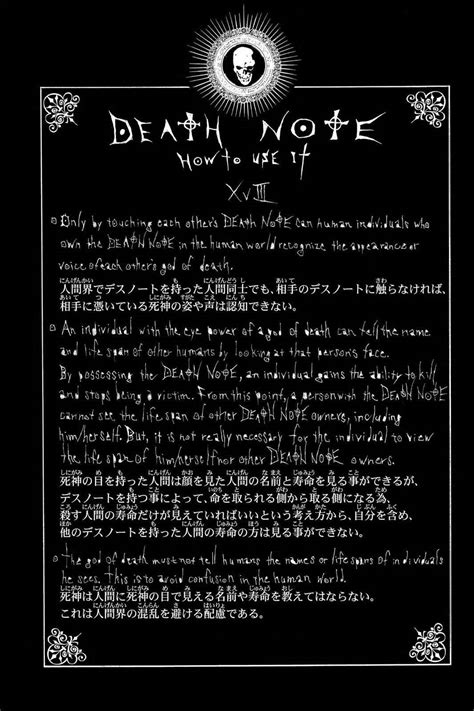 Death Note Chapter 28 - Mangapill