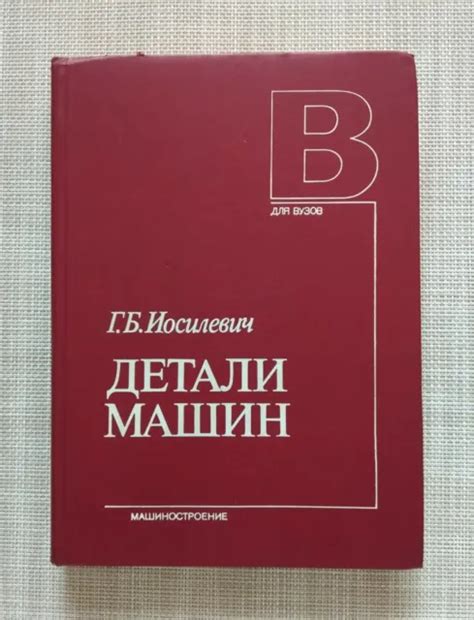 VINTAGE BOOK MACHINE Parts USSR Mechanical Engineering Moscow Rare Russian 1988 £15.63 - PicClick UK