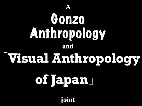 Visual Anthropology of Japan - 日本映像人類学