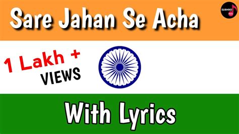 Sare Jahan Se Acha Lyrics Video | India Patriotic Song | Desh Bhakti Geet | Dev Paul, Subhro ...