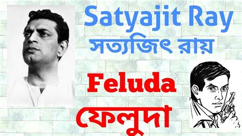 Fan Made Trailer• Feluda Special• Satyajit Ray• Legendary films teaser SEO• - YouTube