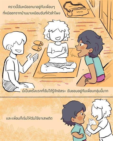 The Hub Kid’s Stories... - Childline Thailand Foundation