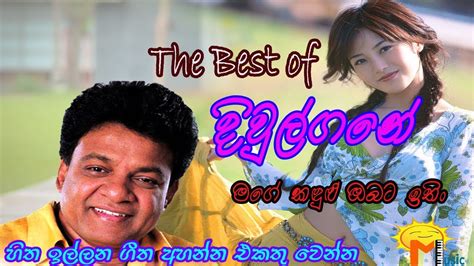 Karunarathna Divulgane songs දිවුල්ගනේ ආසම සිංදු එකතුවක් Best Original Songs collection - YouTube