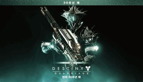 Destiny 2: Bungie 30th Anniversary Pack - steam CD Key | JoyBuggy ...