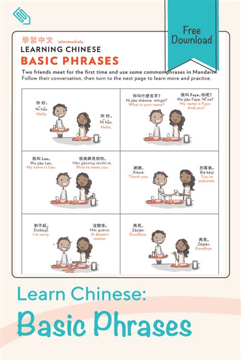 Learn Chinese: Basic Phrases | Worksheet | Education.com | Learn chinese, Elementary activities ...