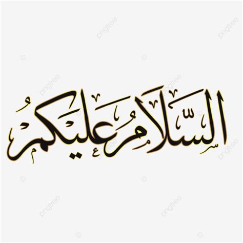 Arabic Calligraphy Assalamualaikum, Assalamualaikum, Salam, Arabic ...