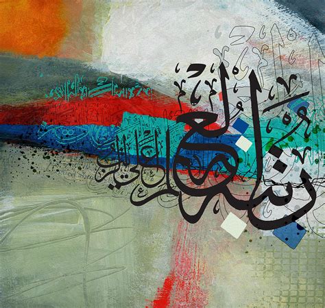 Contemporary Islamic Art 22D Painting by Shah Nawaz - Pixels