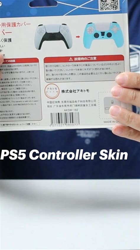 PS5 Controller Skin | Skin, Control, Personal care