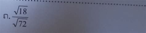 Solved: a. frac square root of 18 square root of 72[algebra] - Gauthmath