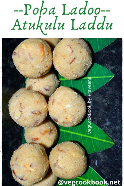 Poha Ladoo / Atukulu Laddu | Instant dessert recipes, Instant recipes, Delicious cake recipes