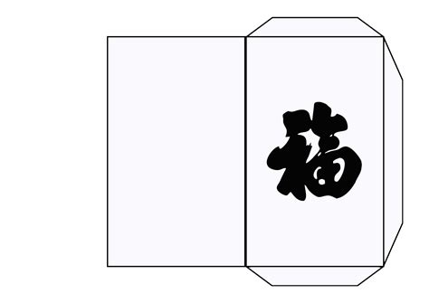 Printable Chinese Red Envelope Template