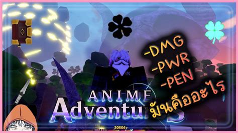 อธิบาย Relics และวิธีคำนวณ Anime Adventure - YouTube