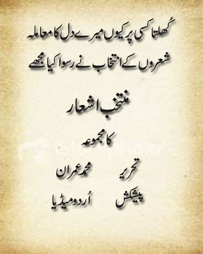 Urdu Poetry- Urdu Poets-Sad Urdu Poetry- Famous Urdu Poetry -Best Urdu ...