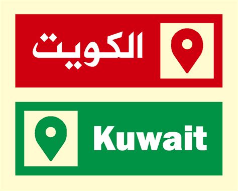 Kuwait National Day, Logo Icons, Logos, Baby Journal, Vector Free Download, Map Vector ...