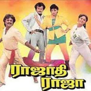 Rajadhi Raja 1989 Tamil Mp3 Songs Download MassTamilan Tv