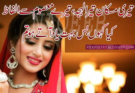 an Awesome Collection of Yaad Urdu Poetry | Urdu Poetry Hut World Poetry