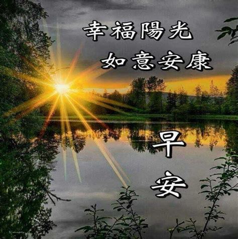 Épinglé par May sur Good Morning Wishes (Chinese)