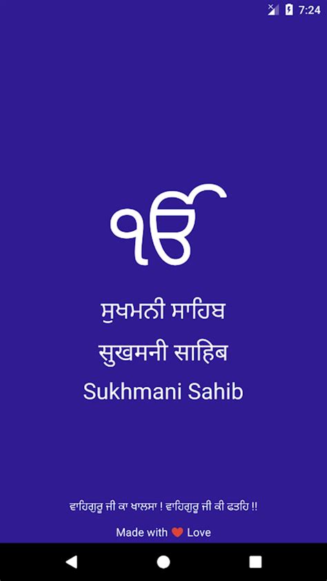 Sukhmani Sahib - with Translation APK for Android - Download