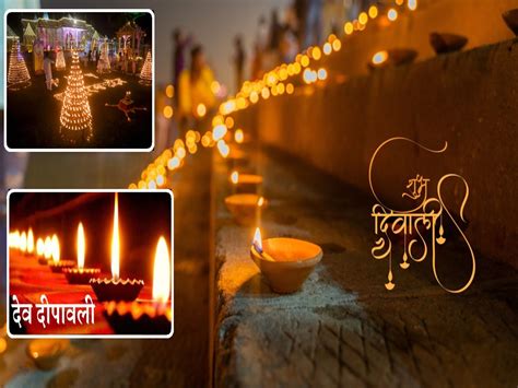 Dev Deepawali 2023 : कधी आहे देव दिवाळी? यंदा 3 शुभ योगात करा प्रकाशाचा ...