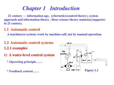 PPT - Automatic control theory PowerPoint Presentation, free download - ID:597666