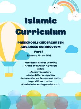 Preschool/Kindergarten Islamic Curriculum by Muslim Joy | TPT