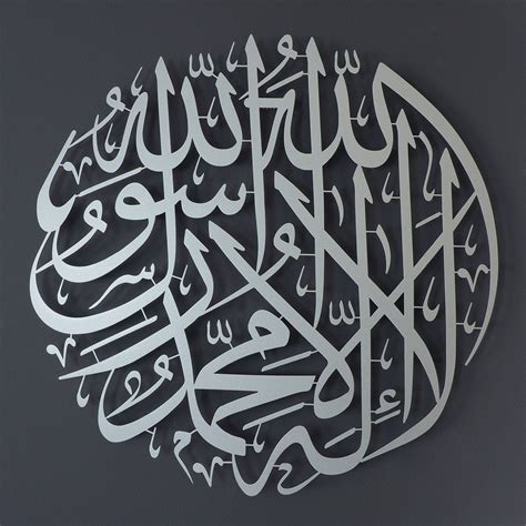 First Kalima Metal Islamic Wall Art - Arabic Decor - Islamic Calligraphy - WAM090 – US Wall Art ...