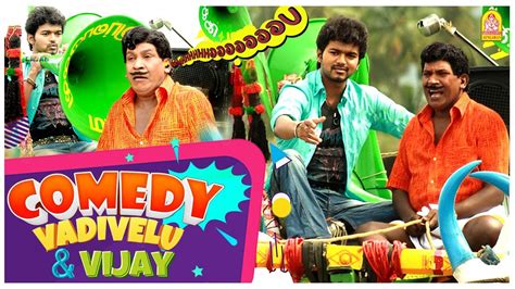 ஐயோ இதுகளும் சதி பண்ணுதே! | Villu Comedy | Vijay | Nayanthara ...