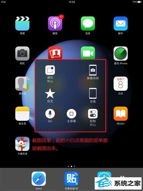 笔者解答ipad苹果平板截屏_ipad苹果平板截屏的技巧? - 电脑公司官网