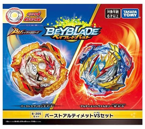 TAKARA TOMY Beyblade Ultimate VS Set B-205 w/ Ultimate Valtryek & Burst Spryzen Battle Tops ...