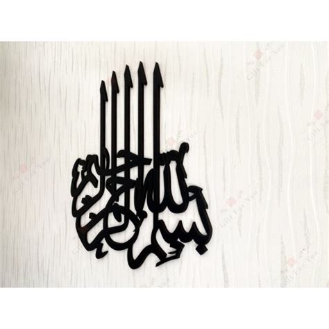 Bismillah Wall Decor