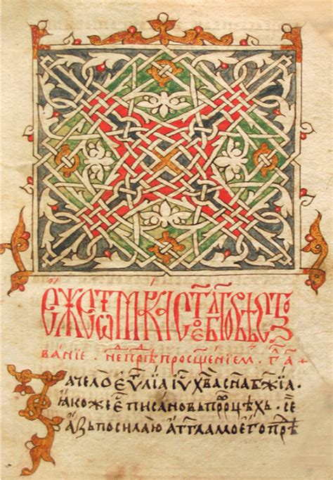 Old Slavic Manuscript ~ The Four Gospel from Benchevo dating from the ...