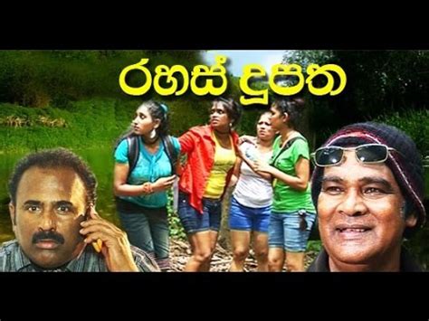 Rahas Dupatha-Sinhala Movie