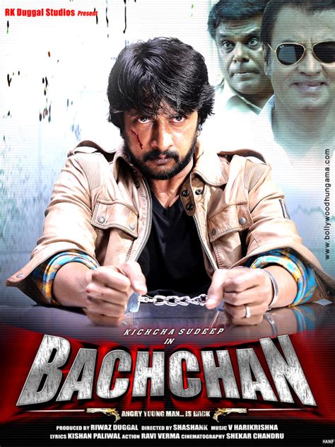 Bachchan Movie: Review | Release Date | Songs | Music | Images ...