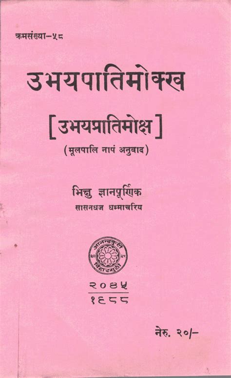 Vinaya pitaka Archives - Dhamma Digital