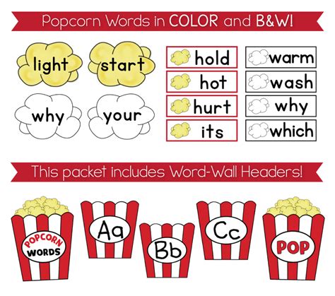 Popcorn Words - POP! - The Teacher Wife