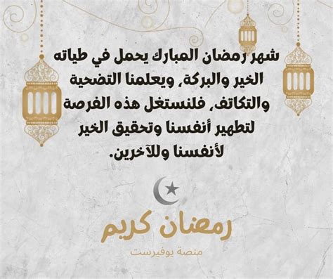 صور بطاقات تهنئة رمضان 2023 - منصة يوفيرست