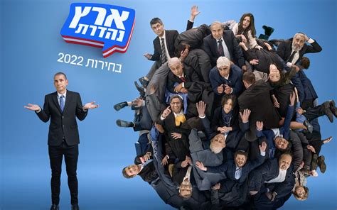 Israel's favorite sketch comedy show celebrates 20 years of political ...