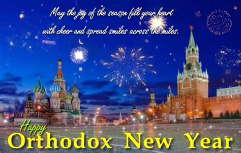 An Orthodox New Year Card Just For You Free Orthodox New Year eCards ...