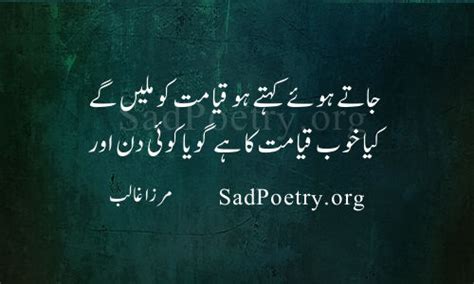 Mirza Ghalib Poetry - Sad Poetry.org